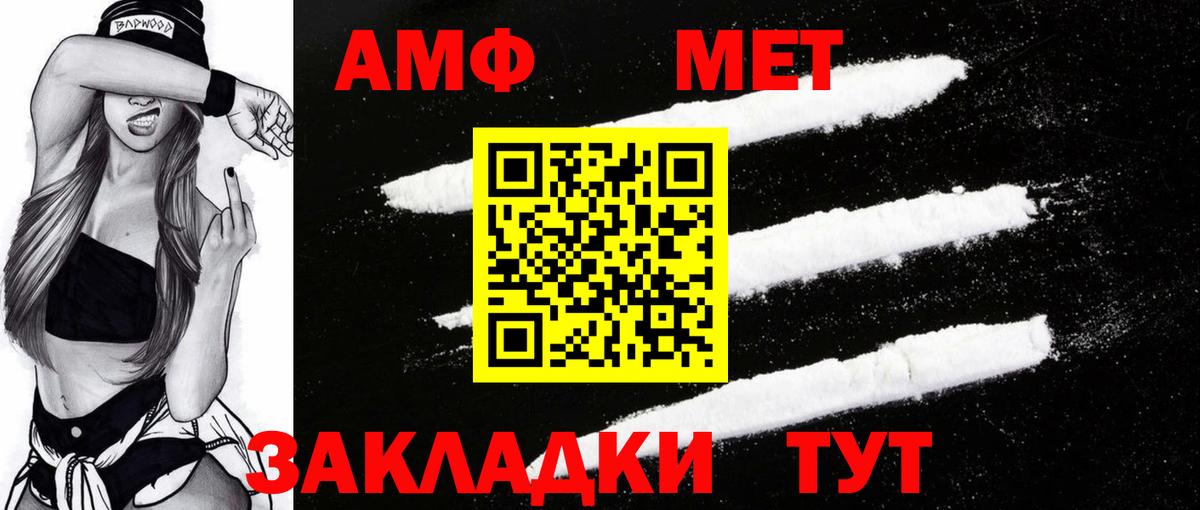 АМФЕТАМИН Premium Ахтубинск