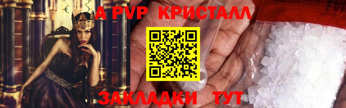 Альфа ПВП Соль Ахтубинск