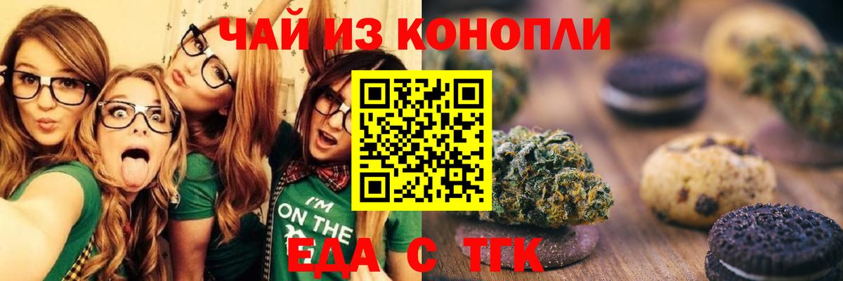 Ахтубинск  Canna-Cookies марихуана  Вход с VPN 