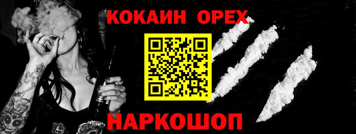 Cocaine Columbia  Вход с VPN  Cocaine Fish Scale  Ахтубинск 