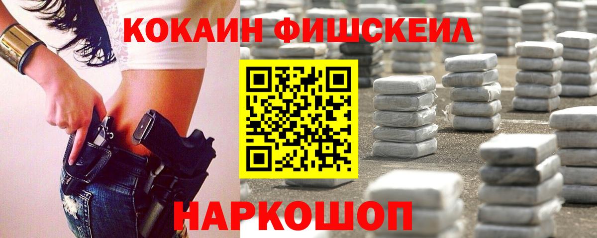 Cocaine Эквадор Ахтубинск