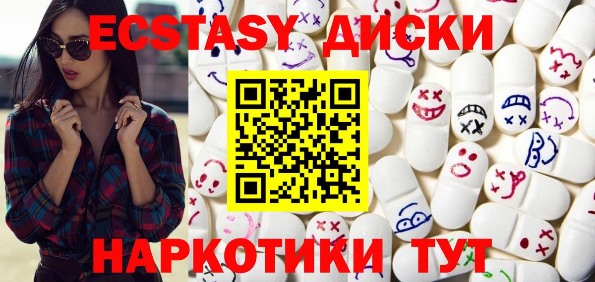 Ахтубинск  Ecstasy 300 mg  Вход с VPN  Экстази Punisher 