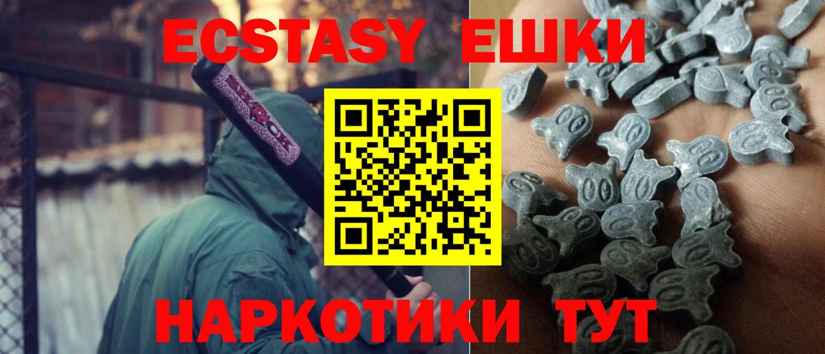 Экстази Philipp Plein Ахтубинск