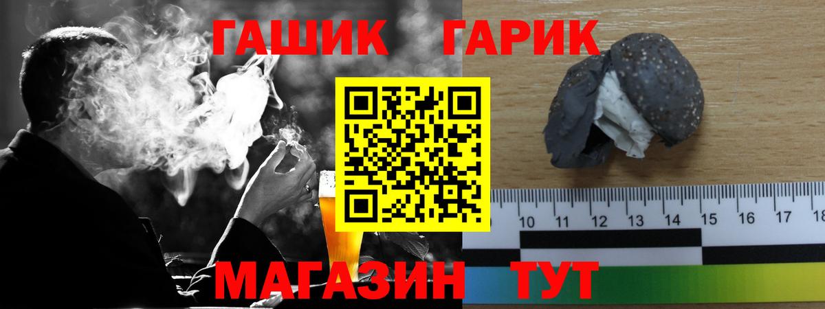 ГАШИШ гашик  Вход с VPN  Ахтубинск 