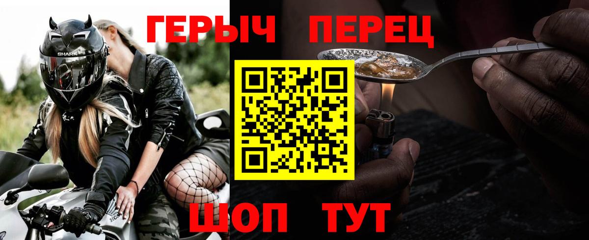 Героин Heroin Ахтубинск