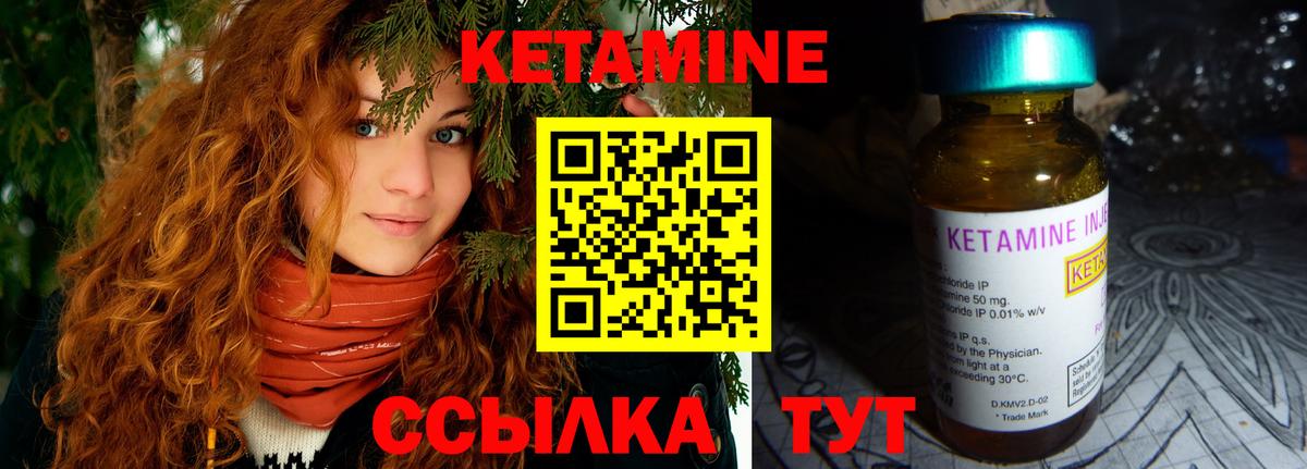 Ахтубинск  КЕТАМИН ketamine  Вход с VPN 