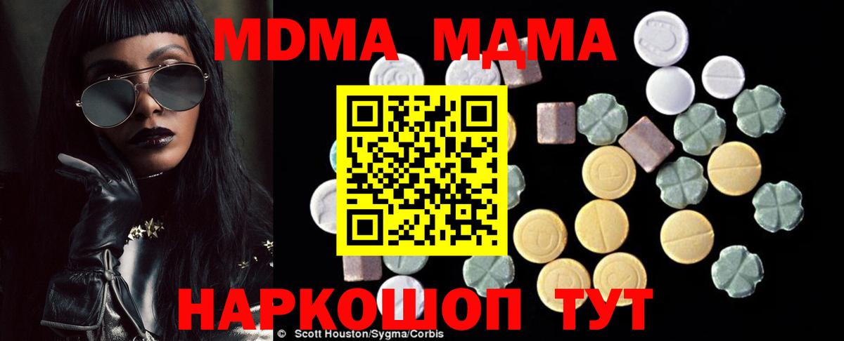 МДМА crystal Ахтубинск