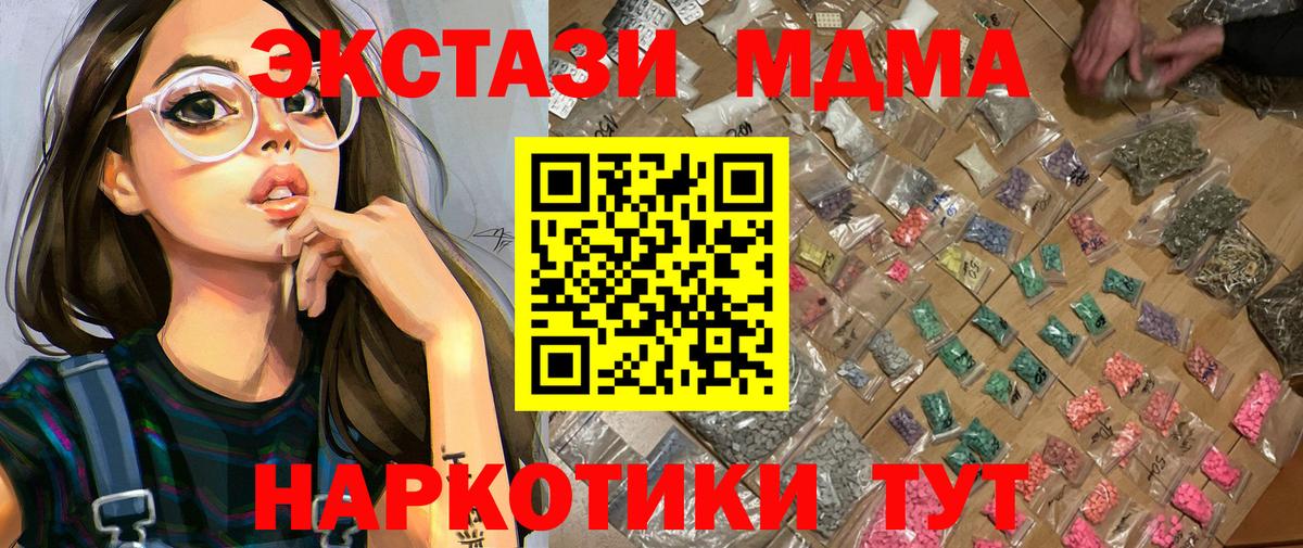 MDMA  Вход с VPN  Ахтубинск  МДМА VHQ  МДМА молли 