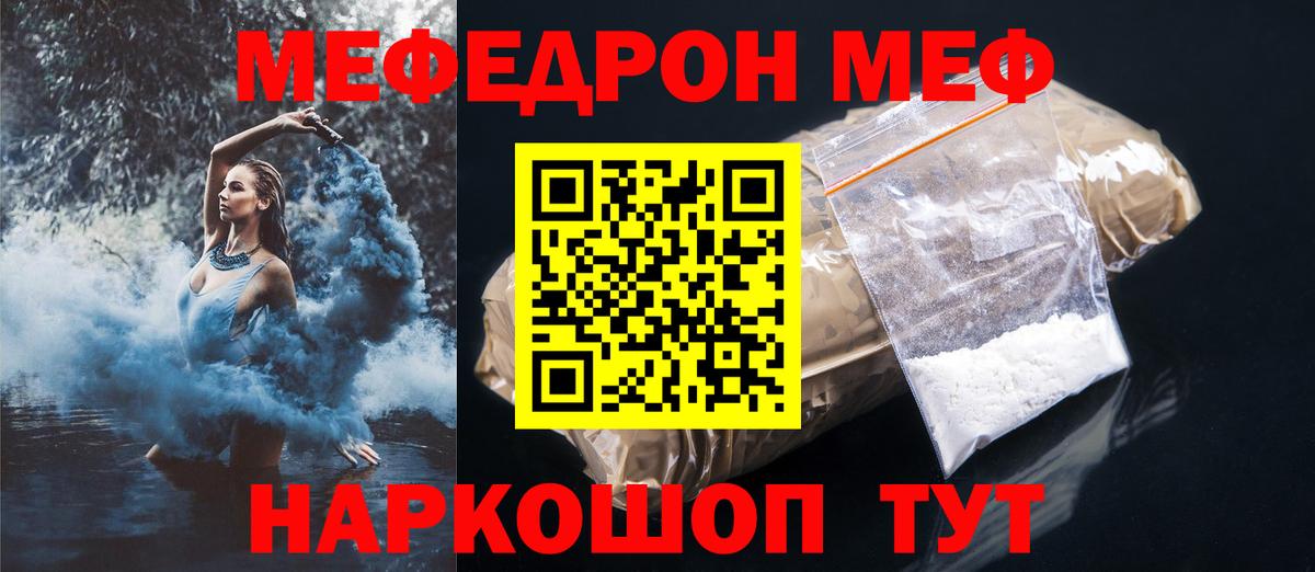 Мефедрон мяу мяу  Вход с VPN  МЯУ-МЯУ  наркошоп  Ахтубинск  МЯУ-МЯУ mephedrone  Мефедрон 