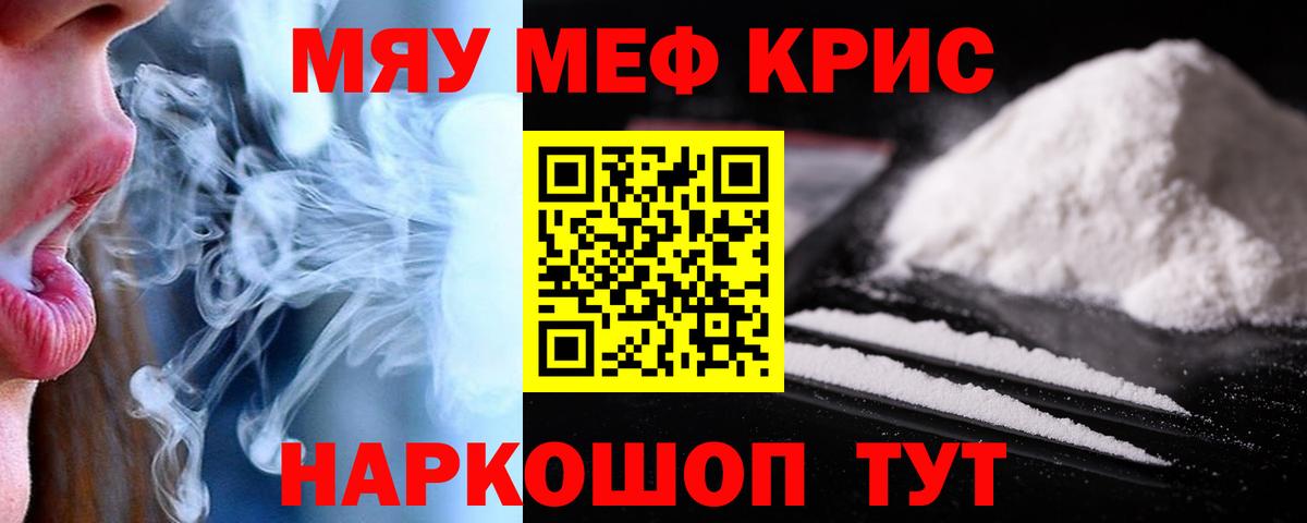 Мефедрон Ахтубинск