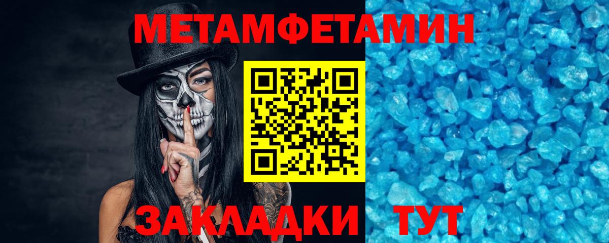 Ахтубинск  Первитин винт  Вход с VPN 
