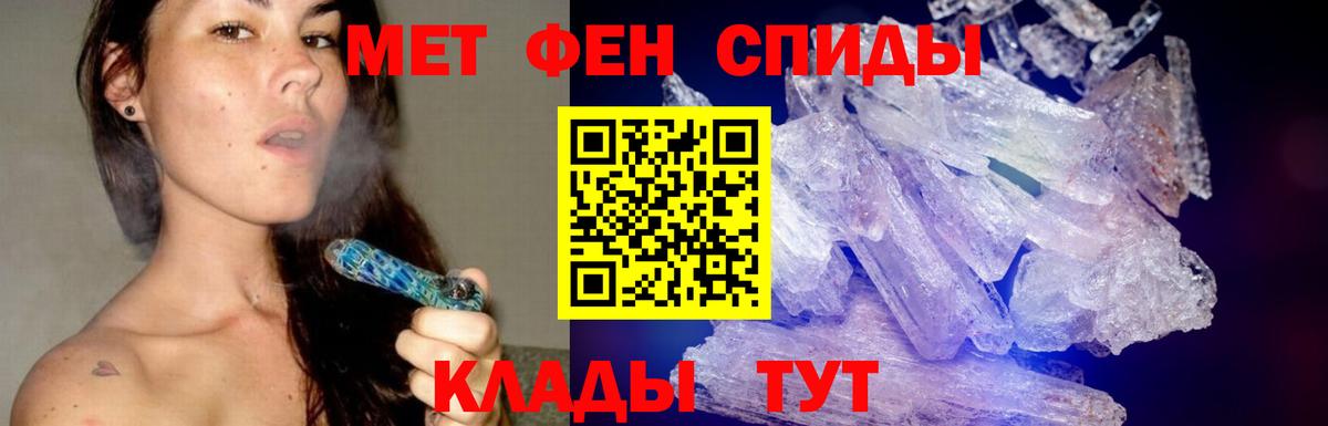 Метамфетамин пудра Ахтубинск