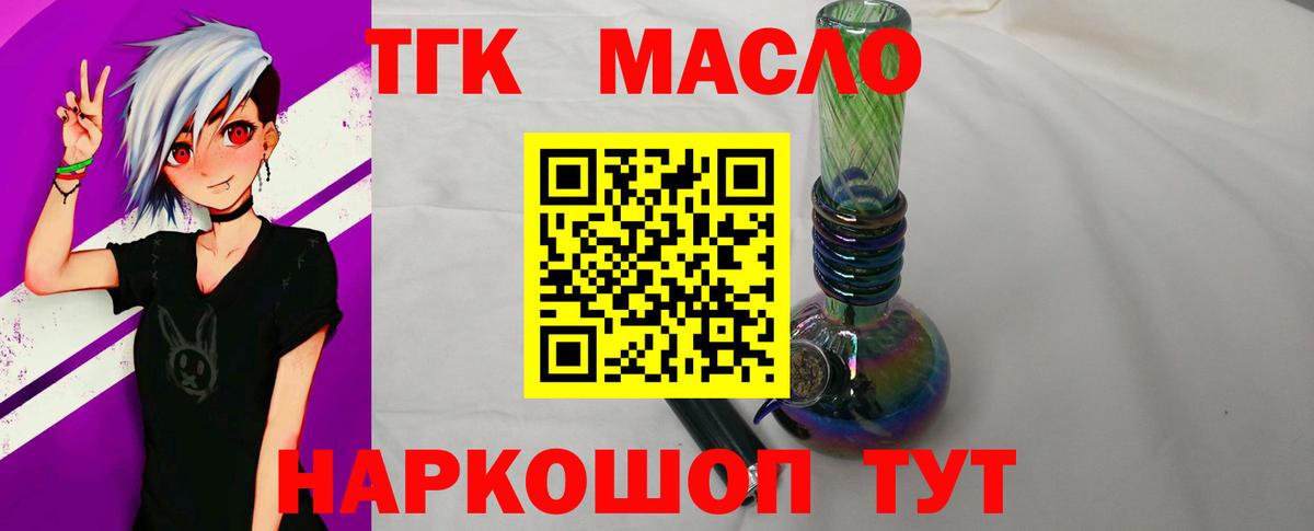 Ахтубинск  Дистиллят ТГК THC oil  Вход с VPN 