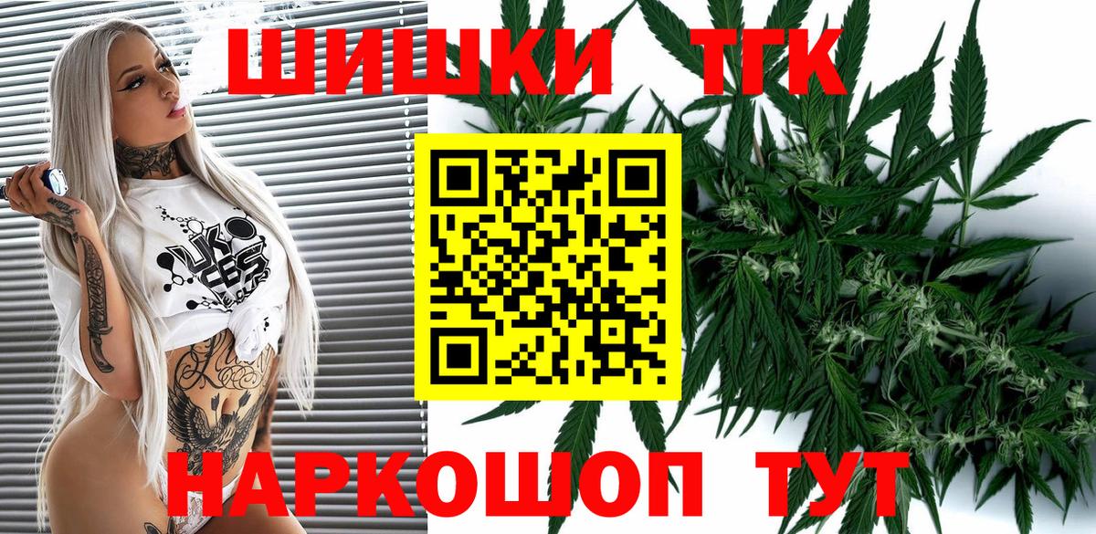 Бошки марихуана Bruce Banner  Вход с VPN  Бошки Шишки THC 21%  Ахтубинск  Шишки марихуана гибрид 